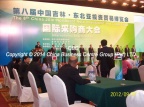 CBC participated Jilin buyer-seller match-making session  September-2012